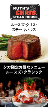 プ夕方限定お得なメニュー