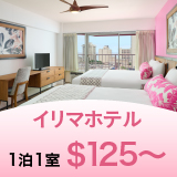 リーズナブルな料金設定