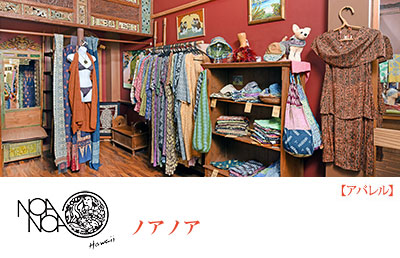 Noa Noa ノアノア