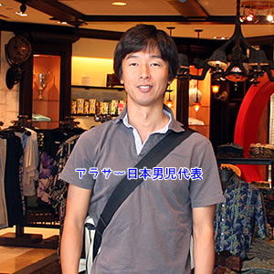 ハワイでモテル男子をめざす!