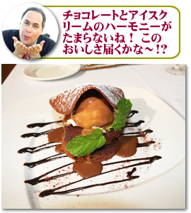 デザートのチョコレート・スフレケーキ