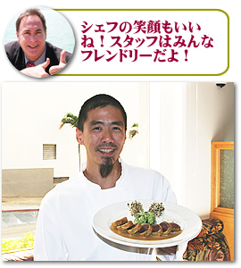 3660オン・ザ・ライズのシェフ