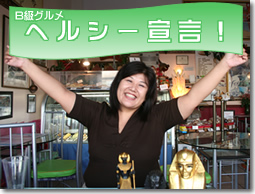 ハワイでヘルシー宣言