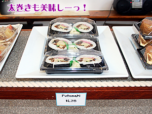 ハワイのプレートランチ、お寿司やお惣菜