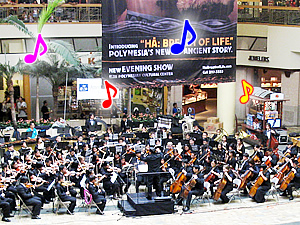 ウインドワード・モール