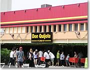 ドン・キホーテ