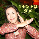 アメリカの常識は?