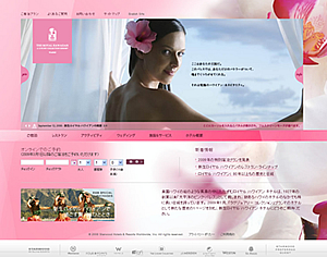 ザ・ロイヤル・ハワイアン