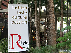 ロイヤル･ハワイアン･センター