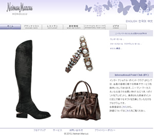 ニーマン・マーカス