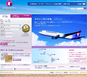 ハワイアン航空