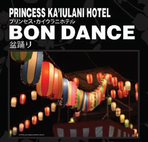 シェラトン･プリンセス･カイウラニ･ホテル