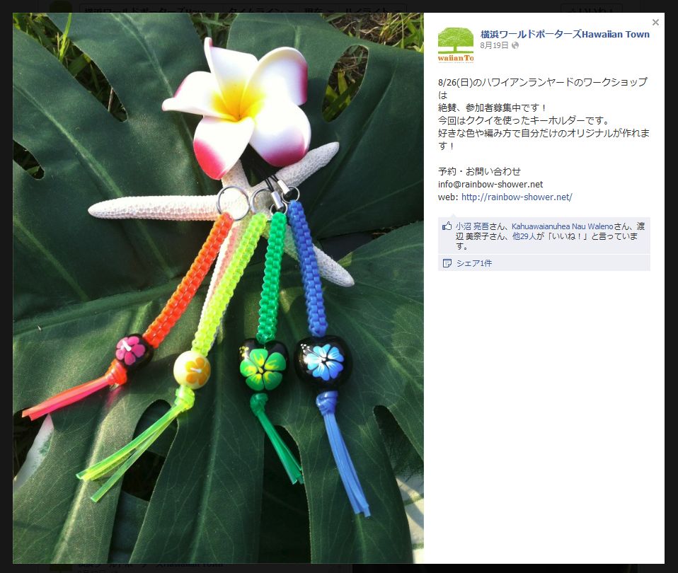 ハワイウェディング