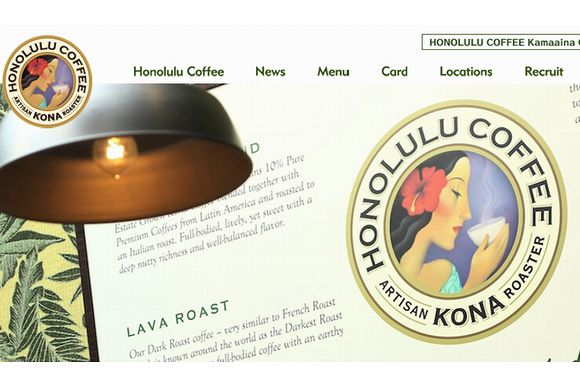 ホノルル･コーヒー･カンパニー