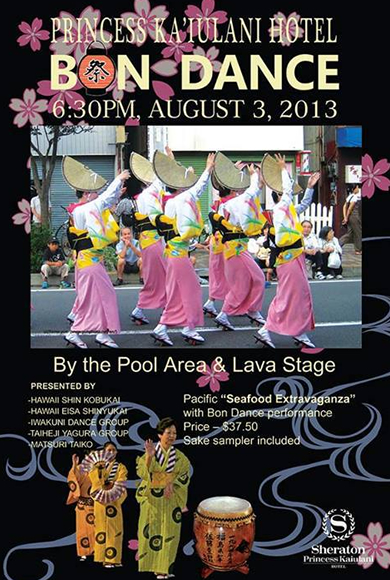 シェラトン・プリンセス・カイウラニ・ホテル