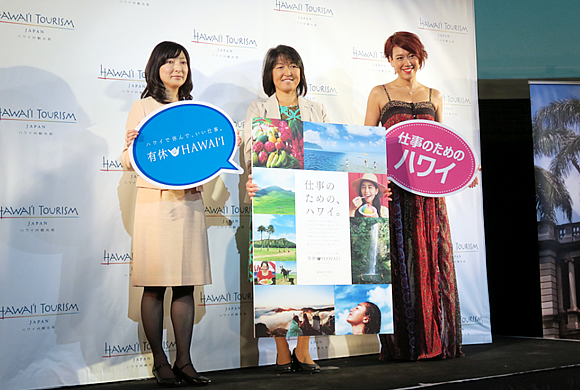 ハワイ州観光局のプロモーション「有休ハワイ」