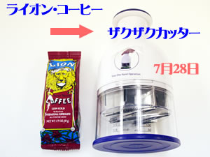 ハワイで無料プレゼント