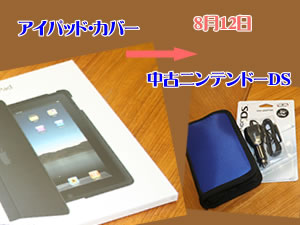 ハワイで無料プレゼント