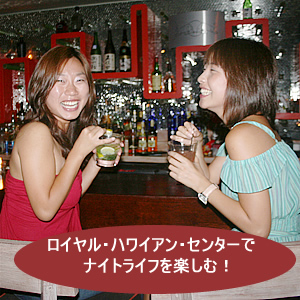 ロイヤル・ハワイアン・センター